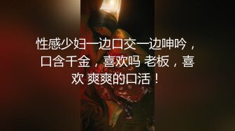 性感少妇一边口交一边呻吟，口含千金，喜欢吗 老板，喜欢 爽爽的口活！