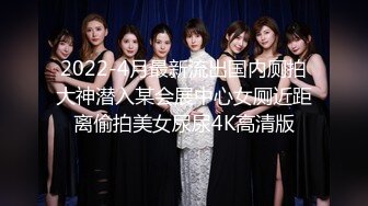 2022-4月最新流出国内厕拍大神潜入某会展中心女厕近距离偷拍美女尿尿4K高清版