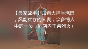 众筹购得摄影大师拒绝融化的冰未公开映像【满怀心事的援交少女调教素人高潮喷水】