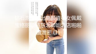 钻石泄密流出高颜值美女佩戴宝格丽项链东北御姐酒店啪啪遭泄密 (1)