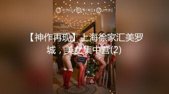 【神作再现】上海徐家汇美罗城，美女集中营(2)