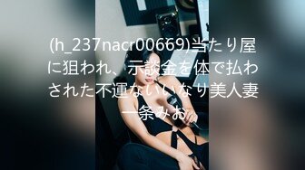 (h_237nacr00669)当たり屋に狙われ、示談金を体で払わされた不運ないいなり美人妻 一条みお