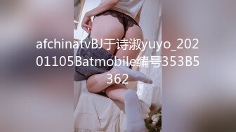 afchinatvBJ于诗淑yuyo_20201105Batmobile编号353B5362