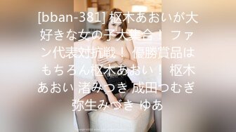 [bban-381] 枢木あおいが大好きな女の子大集合！ ファン代表対抗戦！ 優勝賞品はもちろん枢木あおい！ 枢木あおい 渚みつき 成田つむぎ 弥生みづき ゆあ