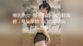 爆乳熟女· 娟子姐姐· 高跟鞋调教，龟头摩擦，边吃奶边肏，过瘾的很！