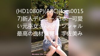 (HD1080P)(ABC)(focs00157)新人デビュー 日本一可愛い元巫女さん ポテンシャル最高の逸材発見！ 宇佐美みおん