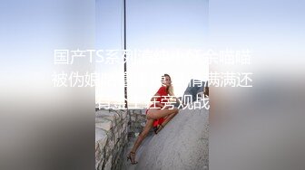 【暗访足疗】会所勾搭极品女技师调情打飞机+后入啪啪~无套内射！4