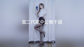 麻豆传媒最新女神乱爱系列-女神恋爱巴士EP2 表白失败的4P失恋性爱 麻豆女神汇聚 高清720P原版首发 节目篇