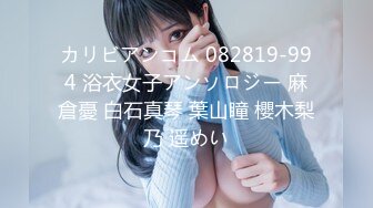 カリビアンコム 082819-994 浴衣女子アンソロジー 麻倉憂 白石真琴 葉山瞳 櫻木梨乃 遥めい