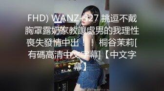 FHD) WANZ-927 挑逗不戴胸罩露奶家教讓處男的我理性喪失發情中出！！ 桐谷茉莉[有碼高清中文字幕]【中文字幕】