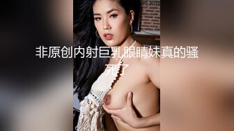 非原创内射巨乳眼睛妹真的骚死了