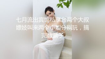 七月流出宾馆私享台两个大叔嫖妓叫来两个小姐分别玩，搞完数票子