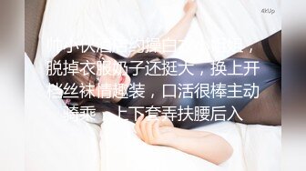 新人！巨乳御姐~奶子超大【小白兔】口交~乳交~白浆直流，这奶子真是够大，看的口水直流 (4)