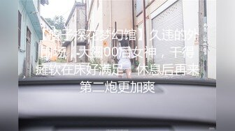 【瘦子探花梦幻馆】久违的外围场，大圈00后女神，干得瘫软在床好满足，休息后再来第二炮更加爽