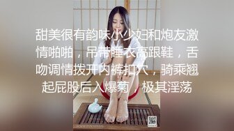 甜美很有韵味小少妇和炮友激情啪啪，吊带睡衣高跟鞋，舌吻调情拨开内裤扣穴，骑乘翘起屁股后入爆菊，极其淫荡