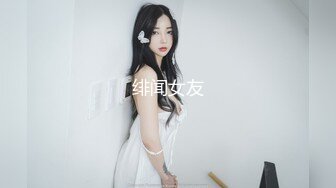 绯闻女友