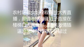 农村居家少妇全程露脸大秀直播，颜值不错大骚奶子直接在楼梯口大秀自慰，道具激情插逼浪荡呻吟精彩不要错过