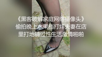 《黑客破解家庭网络摄像头》偷拍晚上水果档打烊夫妻在店里打地铺过性生活激情啪啪