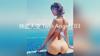 快盗天使 Twin Angels 03