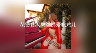 花臂女人果然都爱吃鸡儿