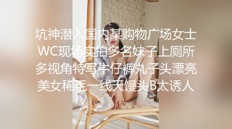 坑神潜入国内某购物广场女士WC现场实拍多名妹子上厕所多视角特写牛仔裤丸子头漂亮美女稀毛一线天馒头B太诱人