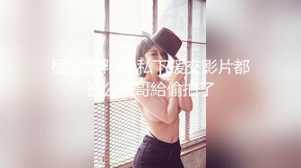 極品美乳OL私下援交影片都被公子哥給偷拍了