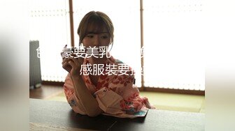 色土豪要美乳小三換上特殊性感服裝要操她